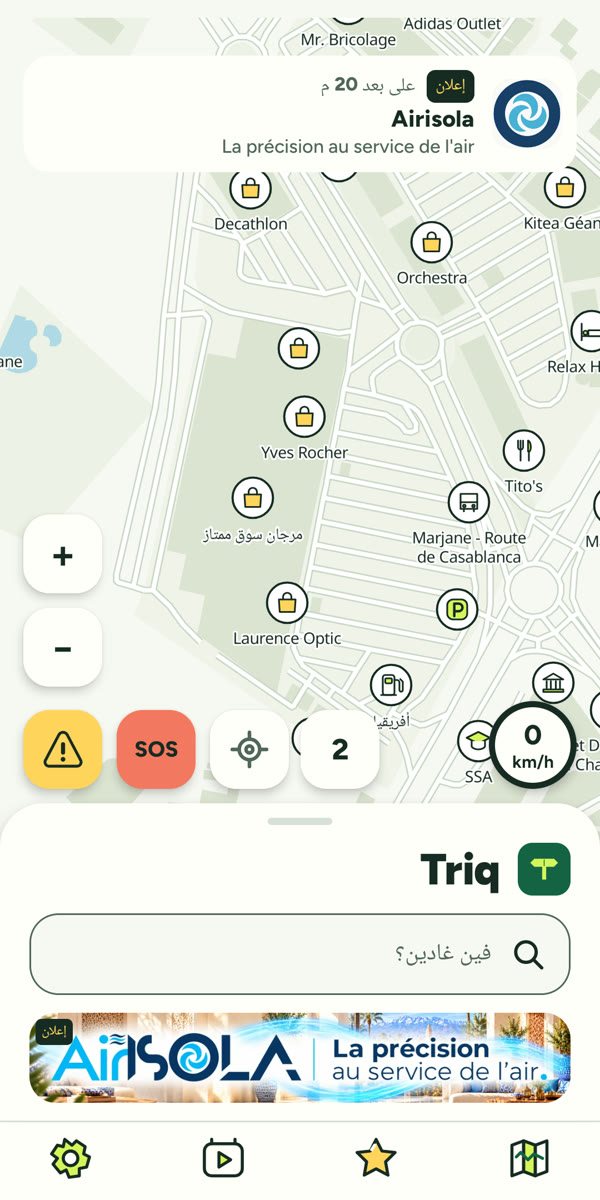 شاشة من تطبيق Triq